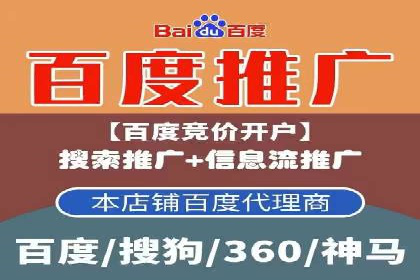 百度关键词推广成本一览表
